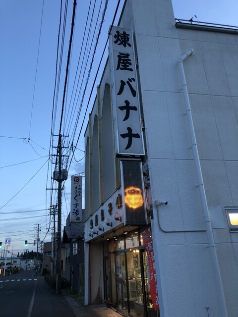 煉屋菓子舗 - 東大館（和菓子）の写真