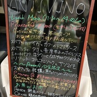 アンティヴィーノ - 