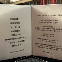 スーツァン・レストラン陳 渋谷店 - 