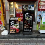 九州自慢 亀戸店 - 