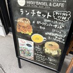 HIGU BAGLE & CAFE - 