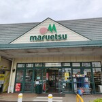 Maruetsu - マルエツに大きな花丸あげる