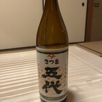 旅館 洋々閣 - さつま五代