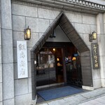 みすゞ飴本舗 飯島商店 - 