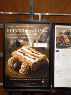 h KIHACHI ITALIAN - 比べると　夏のメロンのパイのほうが勝ちかなあ　