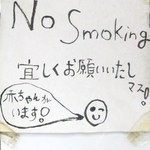 NaCaSa - この辺りでは珍しい？「完全禁煙」です！