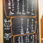 さんさん堂 - ある日のお奨め④