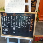 さんさん堂 - ある日のお奨め③