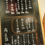 さんさん堂 - この日のおすすめ⑤