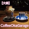 Coffee Oka Garage - 