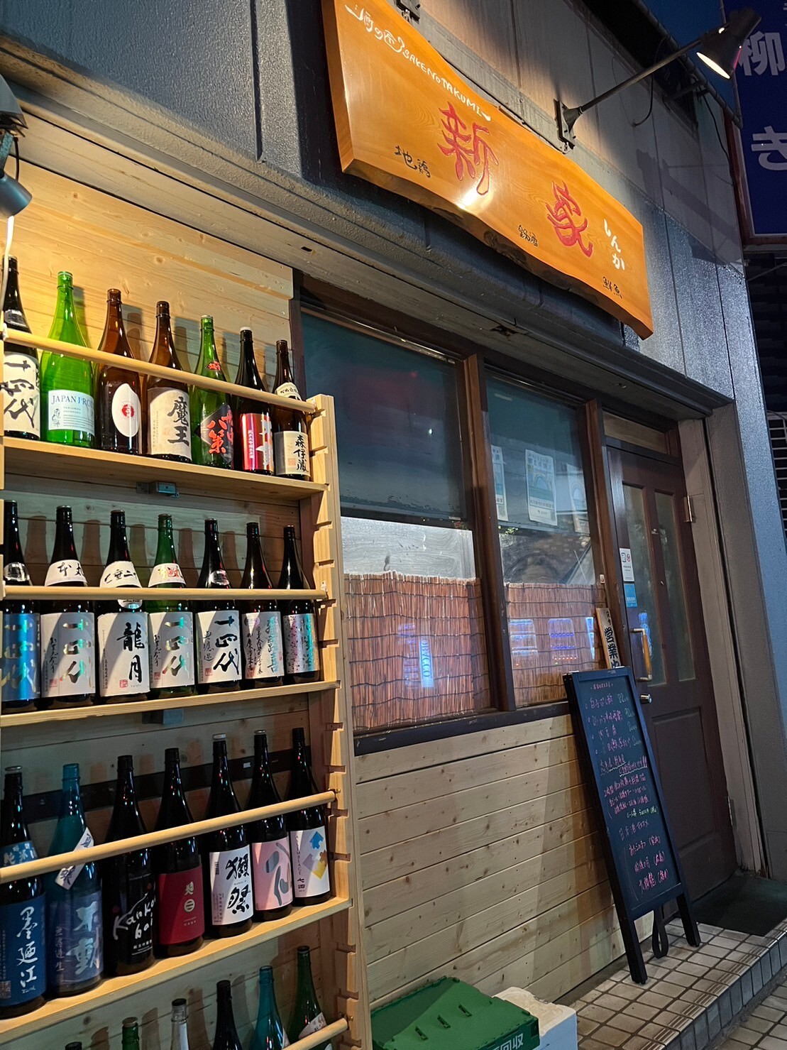 新家