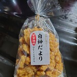 いわな庵　青木 - お土産に煎餅も購入