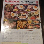 富士宮焼きそば＆ビストロ FUJIBOKU - 