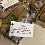 なかたに亭 - ラム酒とスパイスで漬け込んだフルーツとナッツ入り