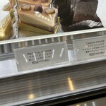 なかたに亭 - 栗とショコラ