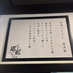 新地ら～麺 近松 - 