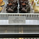 なかたに亭 - 豊かなカカオの風味