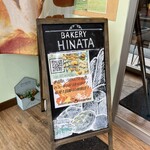 BAKERY HINATA - 