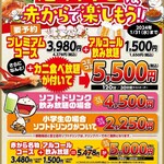 赤から - 【予約限定！特別プラン・カニ食放付♪】プレミアムコース+アルコール飲み放題→5500円(税込)  