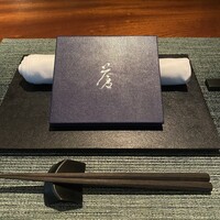 蒼 - 