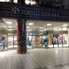 星乃珈琲店 中央林間東急スクエア店