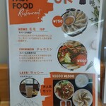 いろはラーメン店 - ネパール料理のメニュー