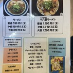 大分ラーメン十八番 - 替玉はチャーシューある？ない？わからない