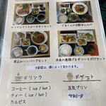 カフェ がじゅまるの木 - 