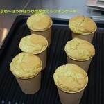 あかさか健康マンマ - ふわふわ～カップシフォンケーキです。寒い夜にふわふわケーキ心が温まります。あったくして、健康まっしぐら！