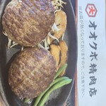 オオクボ精肉店 - 料理写真: