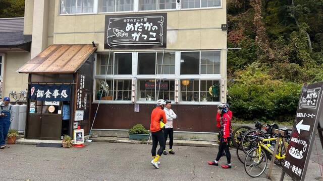 めだかのがっこ - 北塩原村その他（弁当）の写真