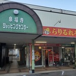 らりるれろ - 外観