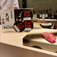 鮨まつもと 横浜店 - 