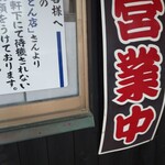 炭火焼うなぎ 東山物産 - 