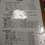 炭火焼うなぎ 東山物産 - 