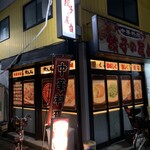 餃子の屋台 - 