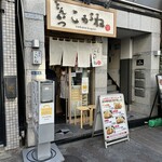 とんかつ目黒こがね - 