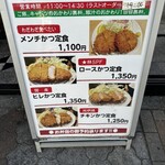 とんかつ目黒こがね - 