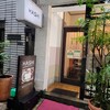 Sake To Supaisu Matsuko - お店は間借りで、夜は日本酒バーのようです