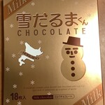 白い恋人パーク  - 雪だるまくんミルクチョコレート
            ¥691