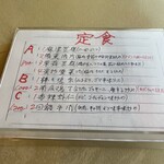 龍の子 - 立て掛けメニュー