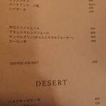 ビストロヌフ - ドリンクとデザートメニュー