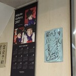 龍の子 - 時が止まったカレンダー。2007   隣は2022！　浜口京子さんか！　気合いだー