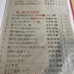 龍の子 - メニュー