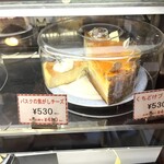 珈琲館 南蛮茶&サンマルツァーノ - 