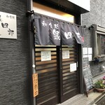 和食処 銀四郎 - ♪和食処ってのが、既にストライク