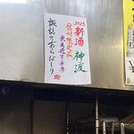 鳥梅やきとりコーナー - 