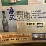 鳥梅やきとりコーナー - 