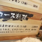 鳥梅やきとりコーナー - 