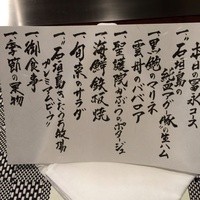 鉄板焼 石垣島きたうち牧場 銀座店 - とある日のおまかせコース18000円